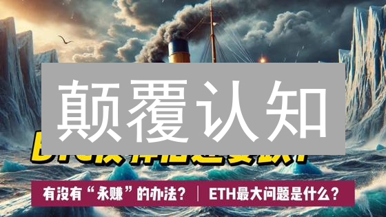 颠覆认知：加密货币如何重塑全球经济？【深度解读】