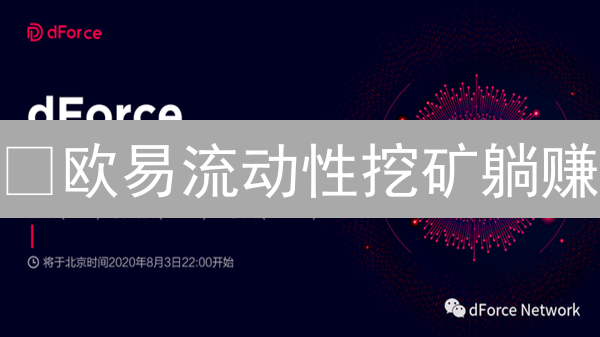欧易自动划转：懒人理财神器？还是资金管理黑科技？