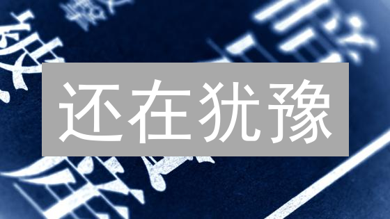 还在犹豫？加密货币理财，机遇还是陷阱？速看！
