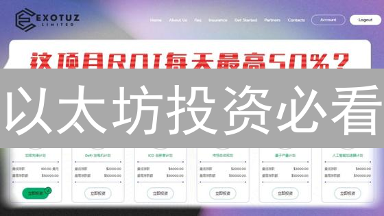 以太坊投资必看：五大风险及应对策略，新手也能懂！