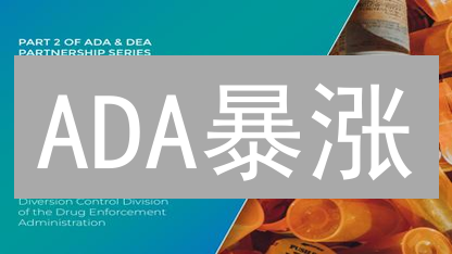 ADA暴涨？MEXC交易所购买Cardano全攻略，新手也能轻松上手！