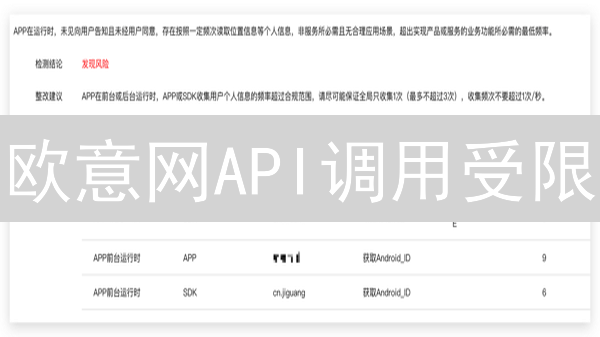 欧意网API调用受限？避免交易中断的开发者必读指南！
