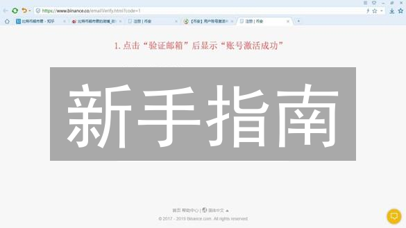 新手指南：币安平台一键购买比特币（BTC）与狗狗币（Doge）全攻略