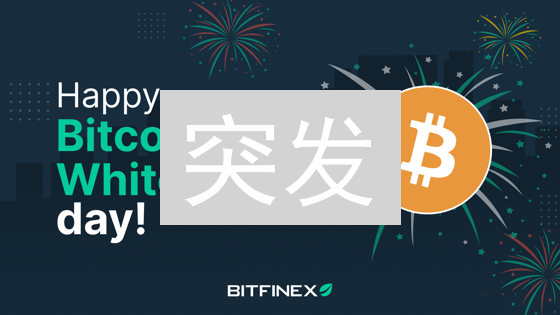 突发：Bitfinex重磅收购PundiX，加密支付迎来巨变？