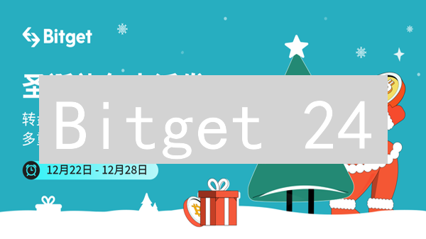 Bitget 24/7交易揭秘：如何在波动中掘金？高效交易指南