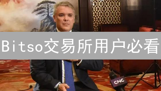 Bitso交易所用户必看：超值活动，玩赚加密货币！