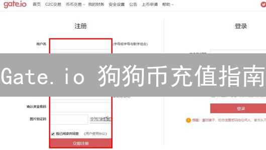 Gate.io 狗狗币充值指南：6步搞定，新手必看！