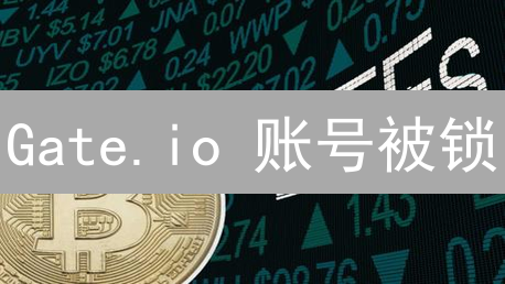 Gate.io 账号被锁？别慌！超全解锁指南，速来围观！