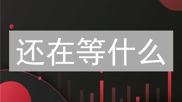 还在等什么？Gate.io 购买 BCH 攻略来了！🚀