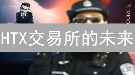 HTX交易所的未来：如何用预测分析抓住加密货币的浪潮？
