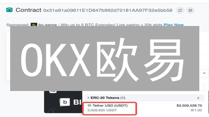 OKX欧易：重塑数字资产交易，你绝对想不到的几大优势！