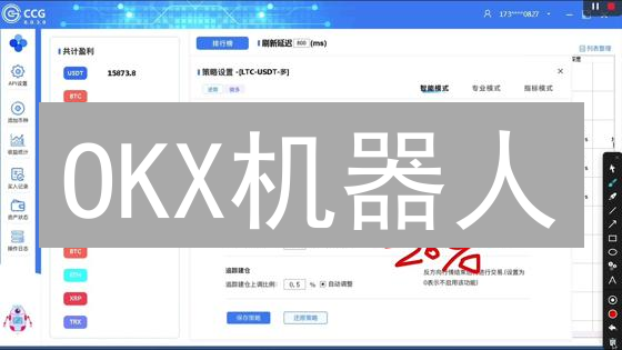 OKX机器人：躺赚神器？小心别被反撸！
