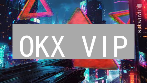 OKX VIP：交易高手都在用的秘密武器？手续费低到尖叫！