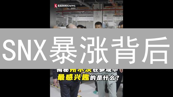 SNX暴涨背后：Synthetix合成资产协议深度解析！