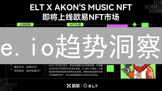 e.io趋势洞察：OKX vs Gate.io，下半年加密货币投资策略？