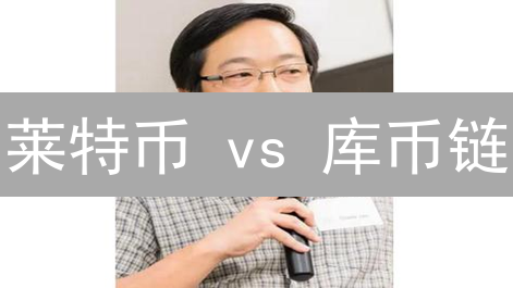 莱特币 vs 库币链：DeFi 战场谁主沉浮？