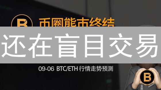 还在盲目交易？币安 vs Upbit行情分析，帮你提高胜率！